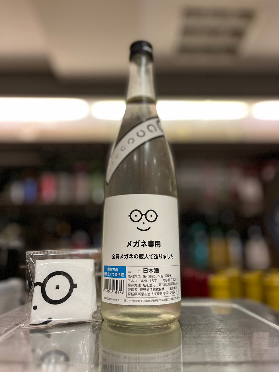 萩の鶴 メガネ専用 特別純米火入2023