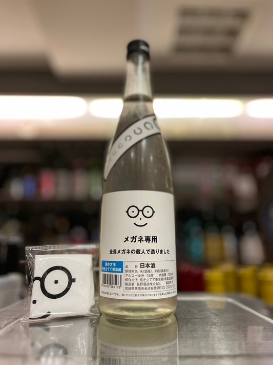 萩の鶴 メガネ専用 特別純米火入2023