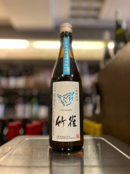竹雀 山廃純米無濾過生 雄町70 2024